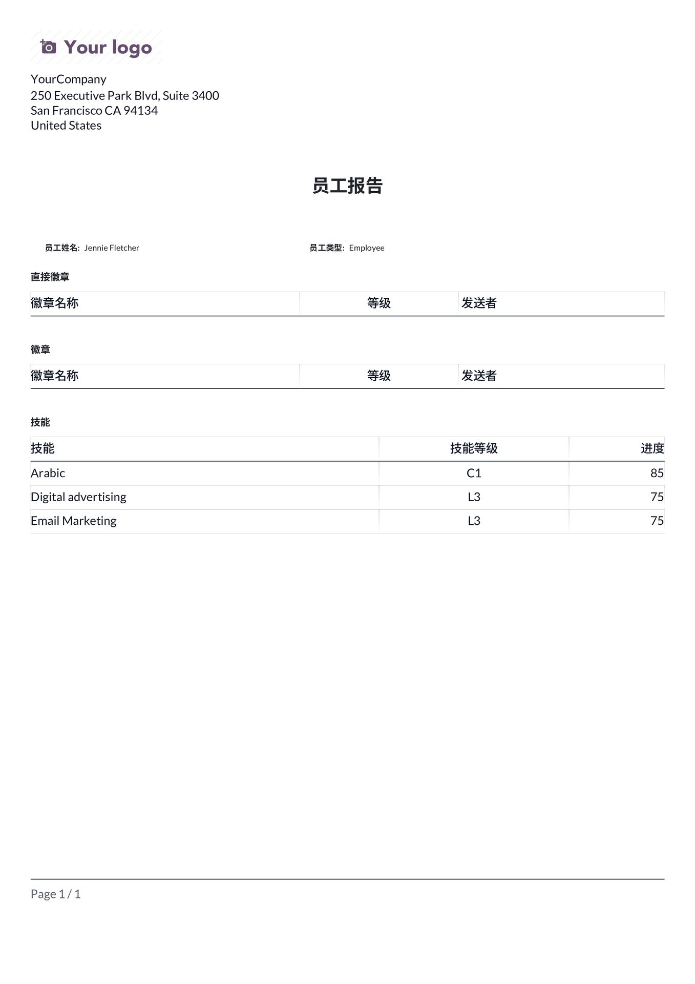 Delivery Slip PDF Layout